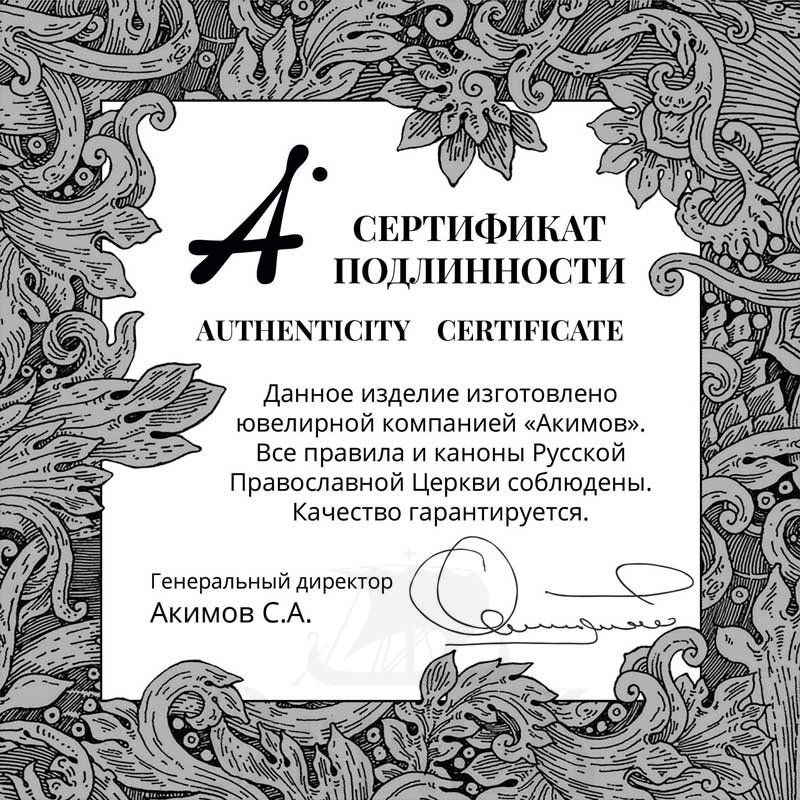 нательная икона «святой апостол и евангелист марк. молитва», золото 585 пробы красный (арт. 202.770-1)